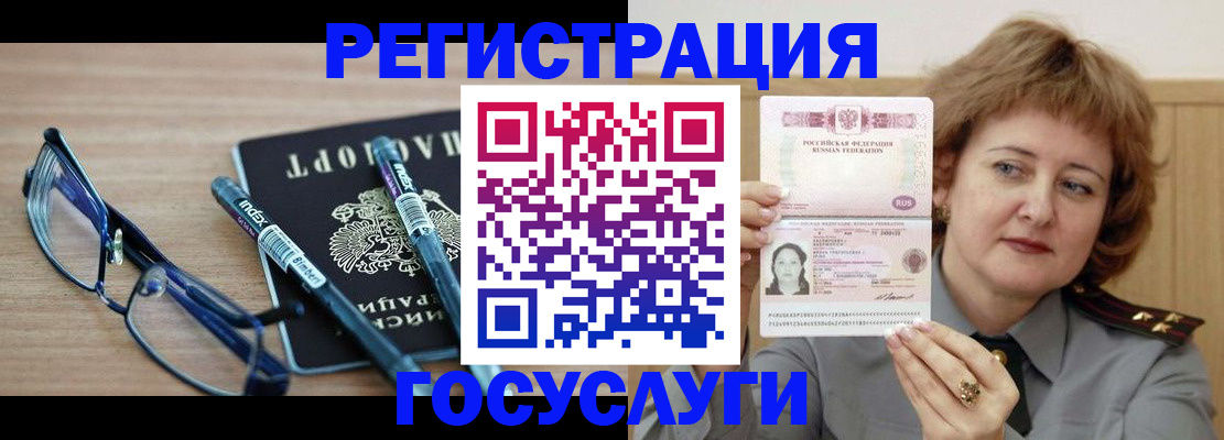 прописка для военкомата в Тырныаузе