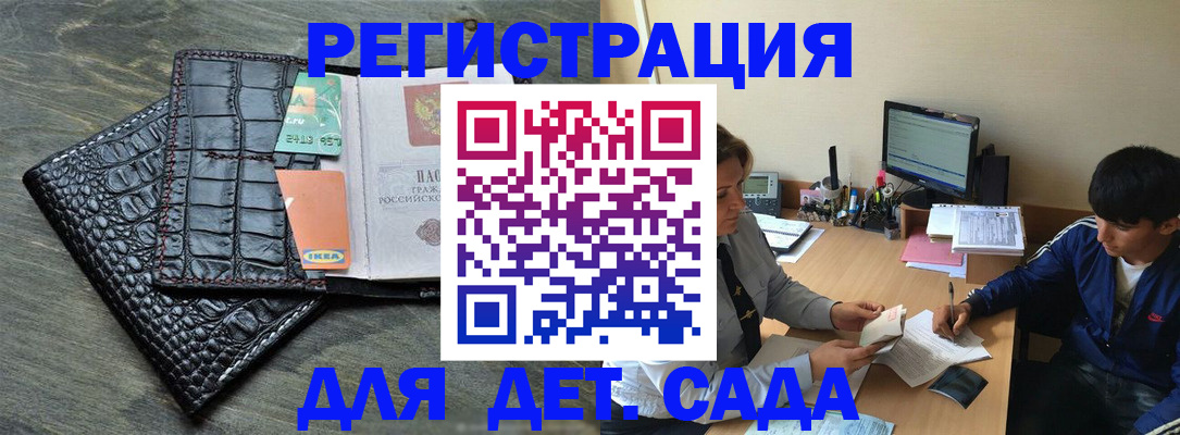 прописка для военкомата в Тырныаузе