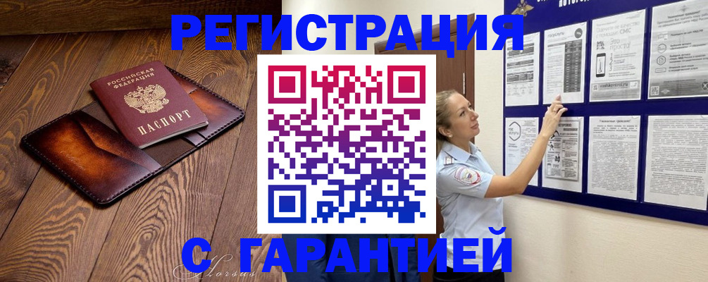 временная регистрация адрес в Тырныаузе